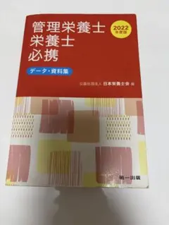 2026年最新】管理栄養士 教科書の人気アイテム - メルカリ