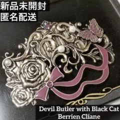新品未開封】ユーハン☆ヘアバレッタ☆あくねこaknk悪魔執事と黒い猫 