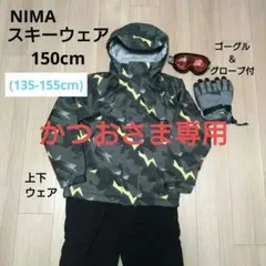 NIMA 子ども用 スキーウェア 150 グローブ ゴーグル 4点セット 黒