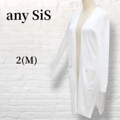 【any SiS】綿混ロングカーディガン　ボタンレス　薄地　M　B765