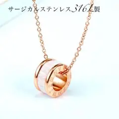 ステンレスネックレス ホワイトクリスタルローマ数字リングネック ピンクゴールド