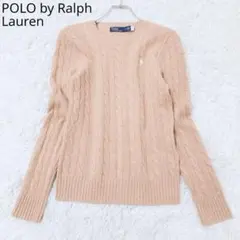 ポロラルフローレン　ニット　ケーブル編み　カシミヤ混　上品　ベージュ系　S
