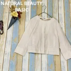 【NATURAL BEAUTY BASIC 】シアーノーカラージャケット Mのサムネイル