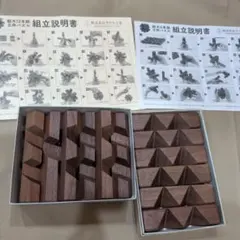 希少 山中組木 立体パズル 木製 伝統工芸 知育玩具 箱根寄木細工 ヴィンテージ 希少 山中組木 立体パズル 木製 伝統工芸 知育玩具 箱根寄木細工