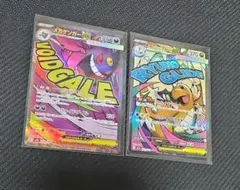 メガドリーム　メガカイリューex MA　メガゲンガーex MA