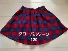 【グローバルワーク】チェックスカート キュロット キッズL 120