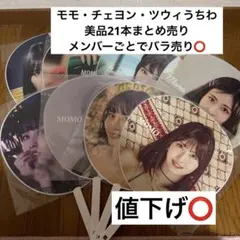 2026年最新】TWICEチェヨンうちわの人気アイテム - メルカリ