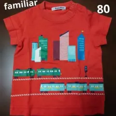 familiar 朱色 半袖Tシャツ 80cm