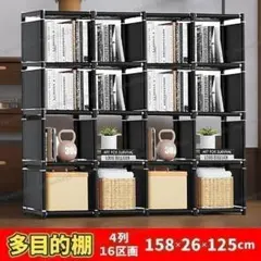 棚 多目的 本棚 16キューブ ストレージ オーガナイザー メタルキューブ 黒