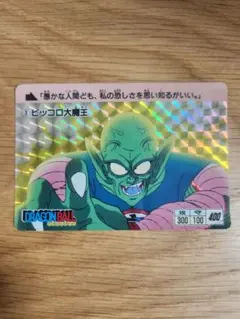 2026年最新】ドラゴンボール カードダス 1995の人気アイテム - メルカリ