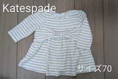 kate spade ストライプ トップス サイズ70のサムネイル