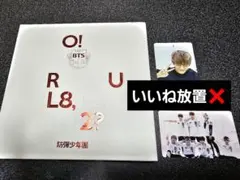 BTS バンタン アルバム CD O!RUL8,2? トレカ テヒョン V