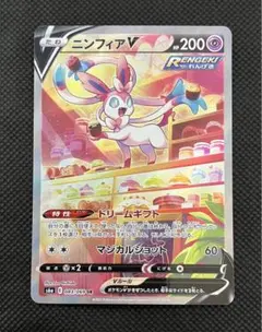 2026年最新】ニンフィアV SR イーブイヒーローズの人気アイテム - メルカリ