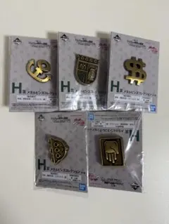 ジョジョの奇妙な冒険 一番くじ H賞メタルピンズコレクション 5点セット