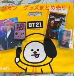 BTS 防弾少年団　JIMIN ジミン　グッズ　まとめ売り