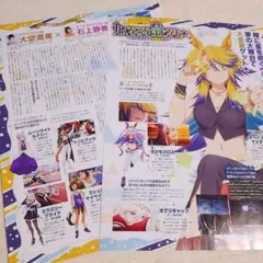 アニメディア 12月号 ウマ娘 シンデレラグレイ 切り抜き オベイユアマスター