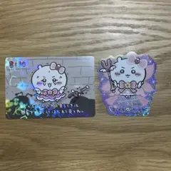 超まじかるちいかわ ちいかわ 2点セット