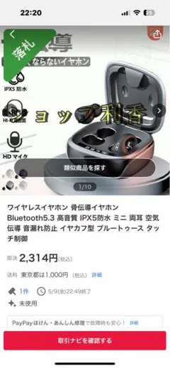 ワイヤレスイヤホン Bluetooth 5.3 IPX5防水