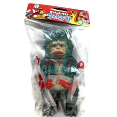 M1号 焼き出し版 ガラモン 当時物1期型取り マルサン ブルファク