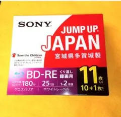 SONY ソニーBD-RE 25GB 11枚入り　□未開封　日本製　▢メルカリ市