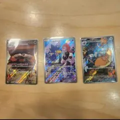 【限定sale】ロケット団のポケモンAR 3枚まとめ売り　ロケット団の栄光