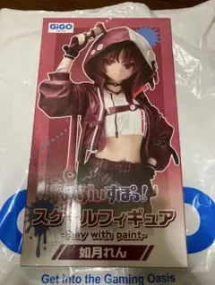 如月れん フィギュア