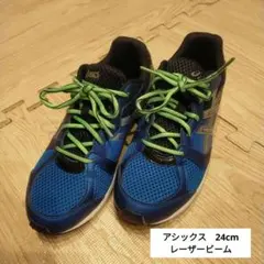 アシックス レーザービーム 24cm スニーカー