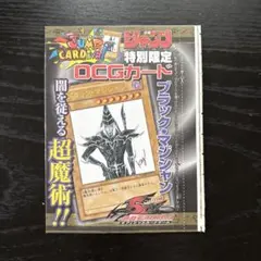 2026年最新】ブラックマジシャン スペシャルイラストの人気アイテム