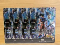 ヒュージョンワールド 孫悟空 4枚セット