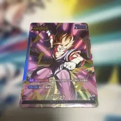 し*ろ様 フュージョンワールド リーダーパラレル ベジット FB10-025