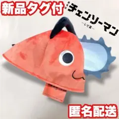 【ポチタ】劇場版 チェンソーマン レゼ篇 プレミアム ぬいぐるみ 帽子