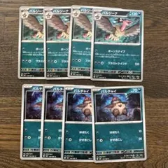 ポケカ　バルチャイ　バルジーナセットのサムネイル