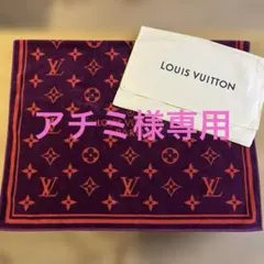 【専用】ルイヴィトン　モノグラムビーチタオルのサムネイル