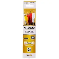 【未使用】AVケーブル 1m（赤白黄色 RCA ピンプラグ ビデオケーブル）のサムネイル
