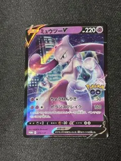 2026年最新】ミュウツー プロモ ポケモンgoの人気アイテム - メルカリ