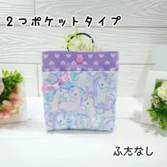 ゆゆゆン！様専用ページ(クリップ)移動ポケット☆3111　2つポケットタイプ