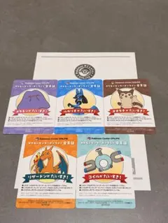 ポケモンセンターオンライン　会員証風カード　5種