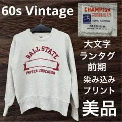 ◾️美品◾️60s ◾️大文字ランタグ◾️チャンピオン◾️染み込み 