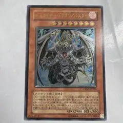 遊戯王 ヘルカイザー・ドラゴン レリーフ アルティメット ① - メルカリ