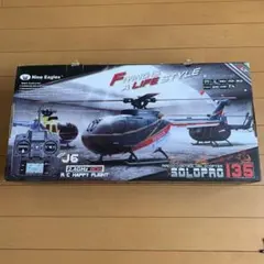 エアーウルフ Eachine E188 PRO ラジコンヘリ Airwolf - メルカリ