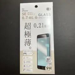 iPhoneSE(第2,3世代),8,7/強化ガラス/保護シート/超極薄