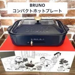 2025年最新】bruno コンパクトホットプレートの人気アイテム - メルカリ