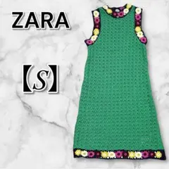 ZARA ニット　花柄　モチーフ　レース　ノースリーブワンピース　緑　綿100%