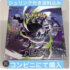 新品未開封&シュリンク付き】アビスアイ1box - メルカリ