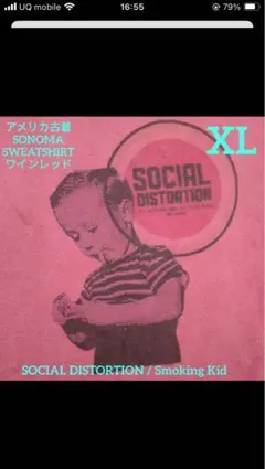 SOCIAL DISTORTION スウェット　XL ワインレッド