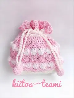 手編み　巾着　小物入れ　ピンク