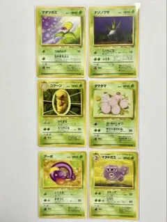 ポケモンカード　マタツボミ ナゾノクサ コクーン タマタマ アーボ マタドガス