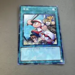 遊戯王 増援 パラレル