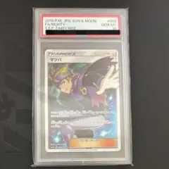 2025年最新】マツバ sr psa10の人気アイテム - メルカリ