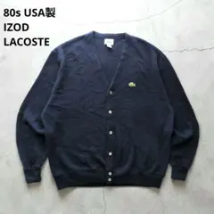 80s IZOD LACOSTE USA製 アクリルカーディガン XL 紺